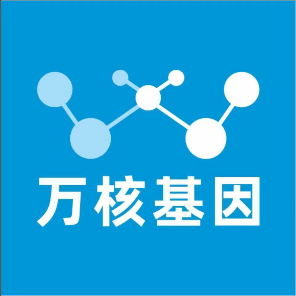 东莞虎门万核基因DNA检测咨询中心